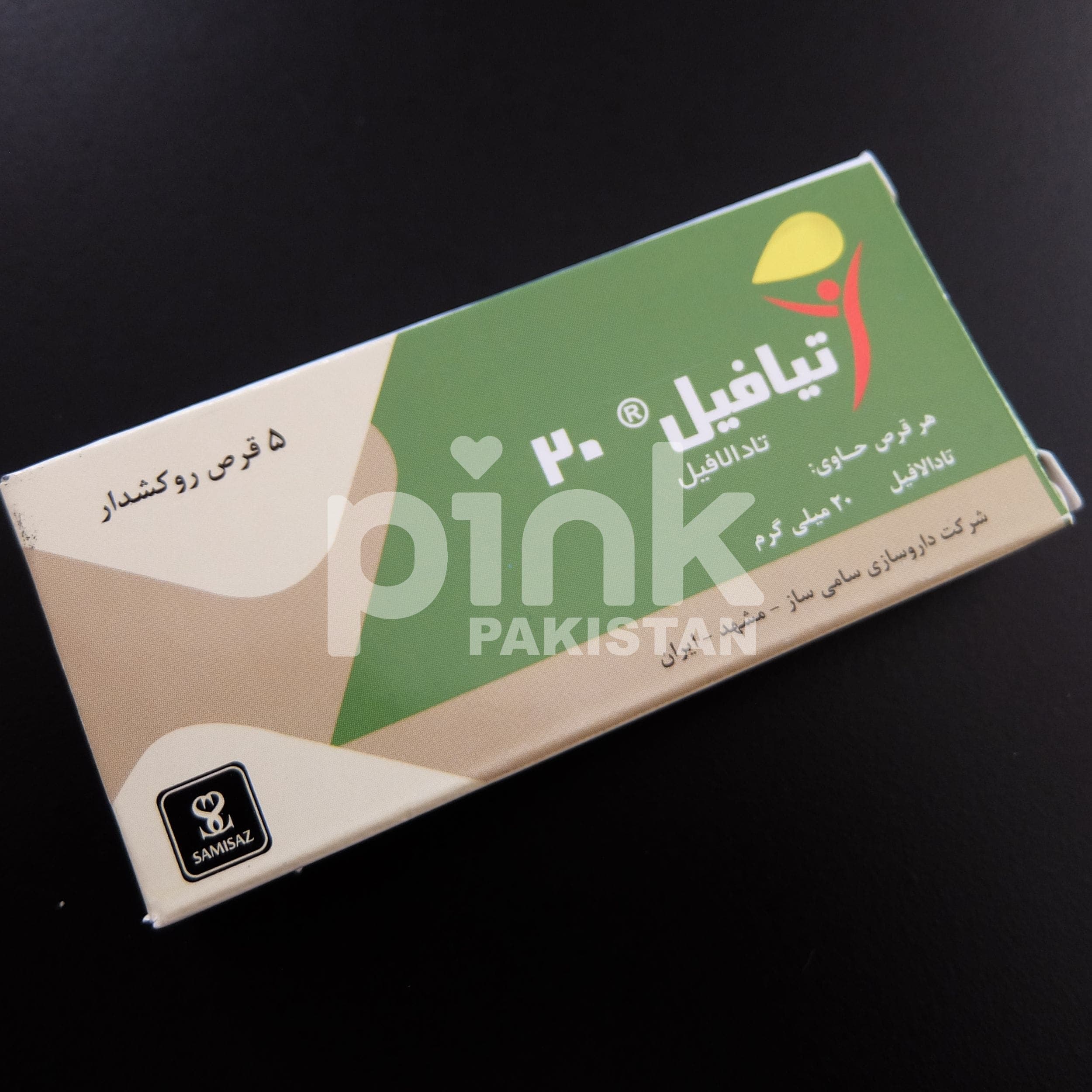 Tiafil 20mg - DSCF4367.JPG