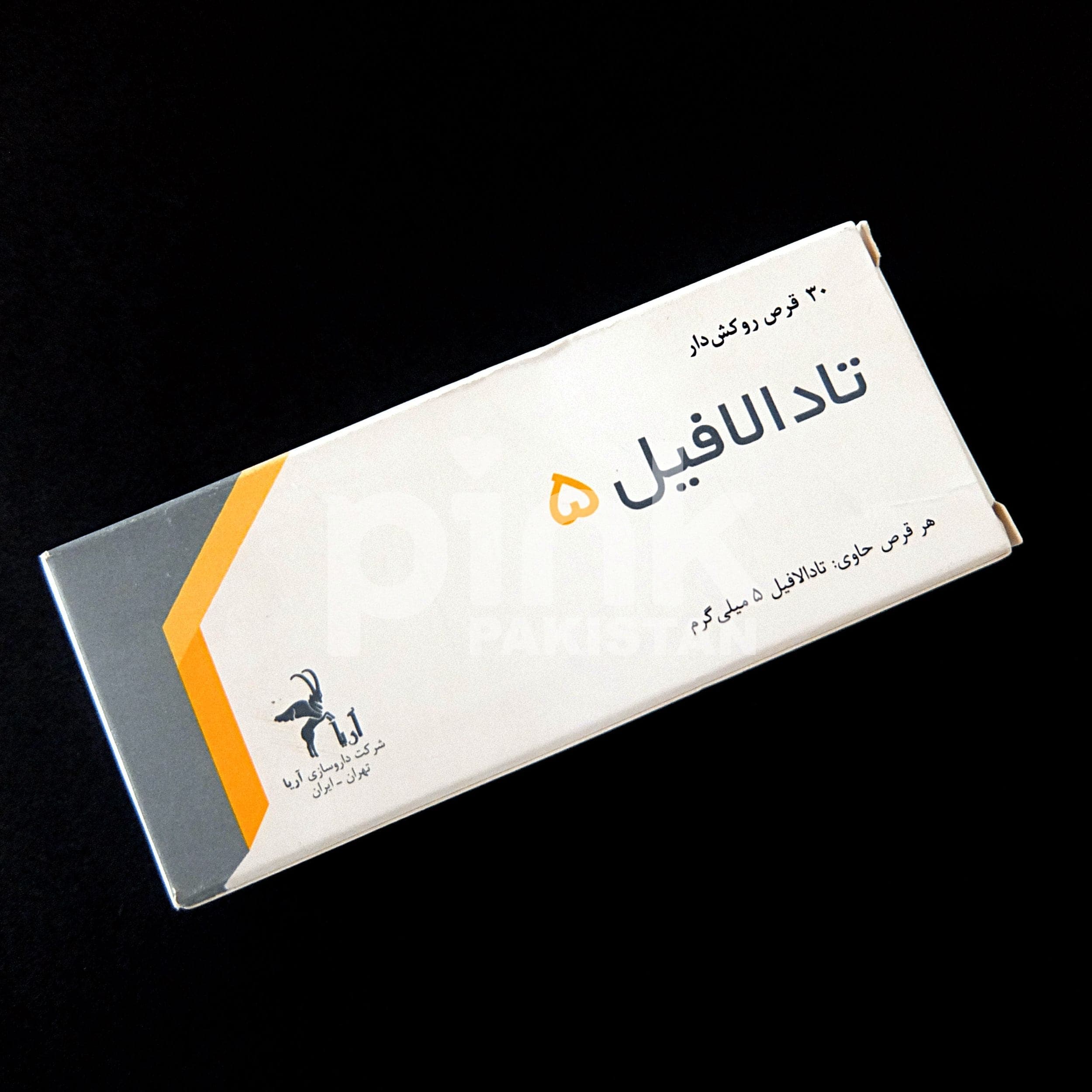 Arya Tadalafil 5mg - 7.JPG