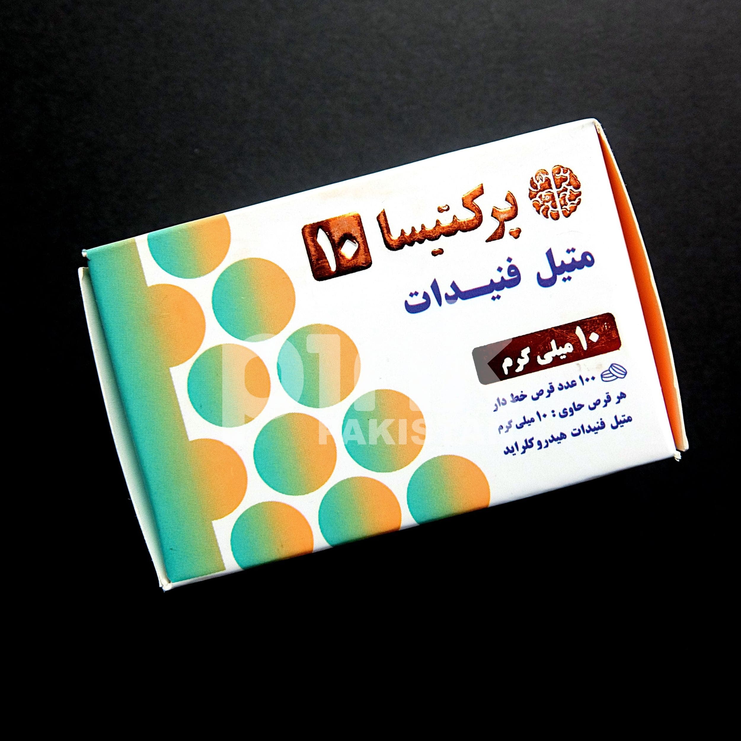 Practisa 10mg - Practisa_imported_ritalin_7.JPG