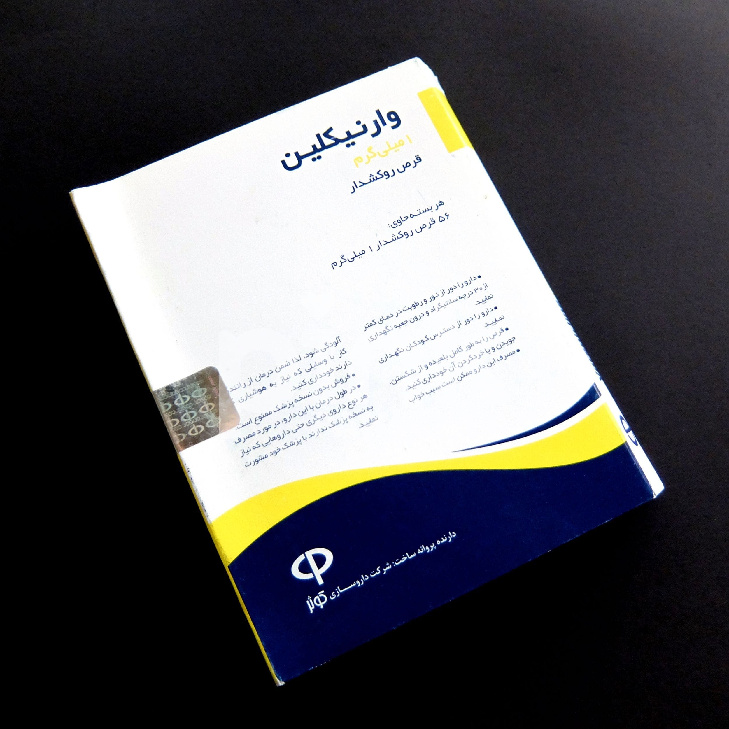 Varenicline 1mg - 2.jpg