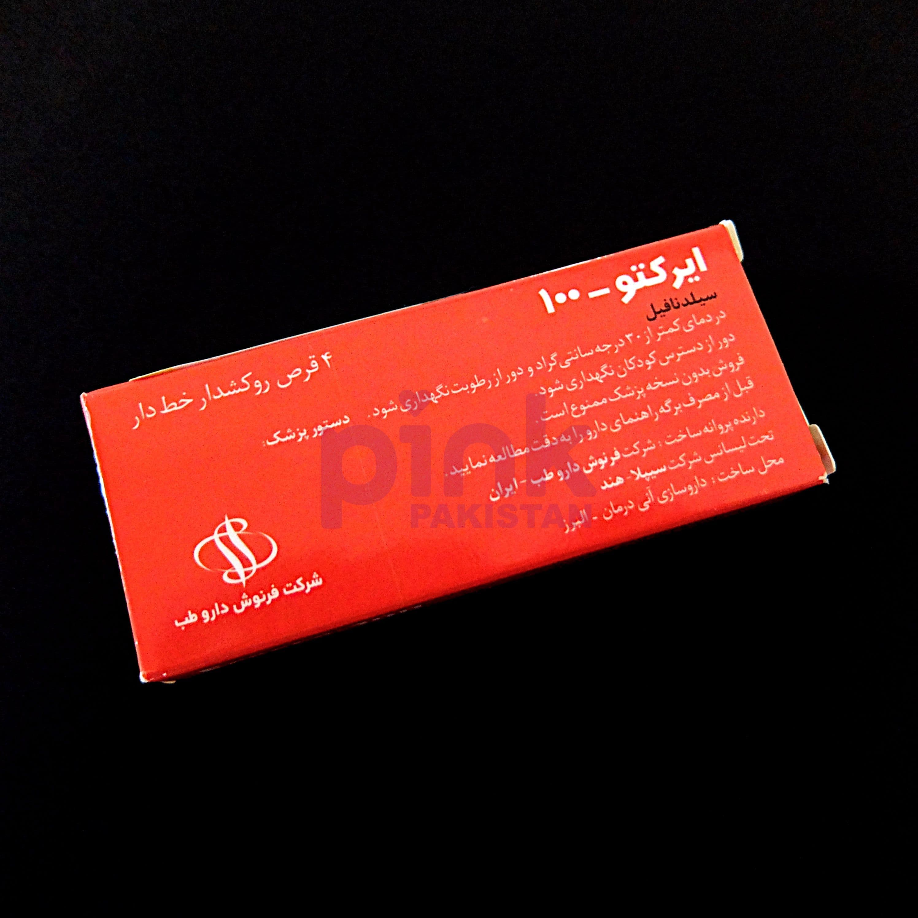 Erecto 100mg 4 tablet pack actual product picture 5