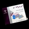 SDF 50mg 8 tablet pack actual product picture 5