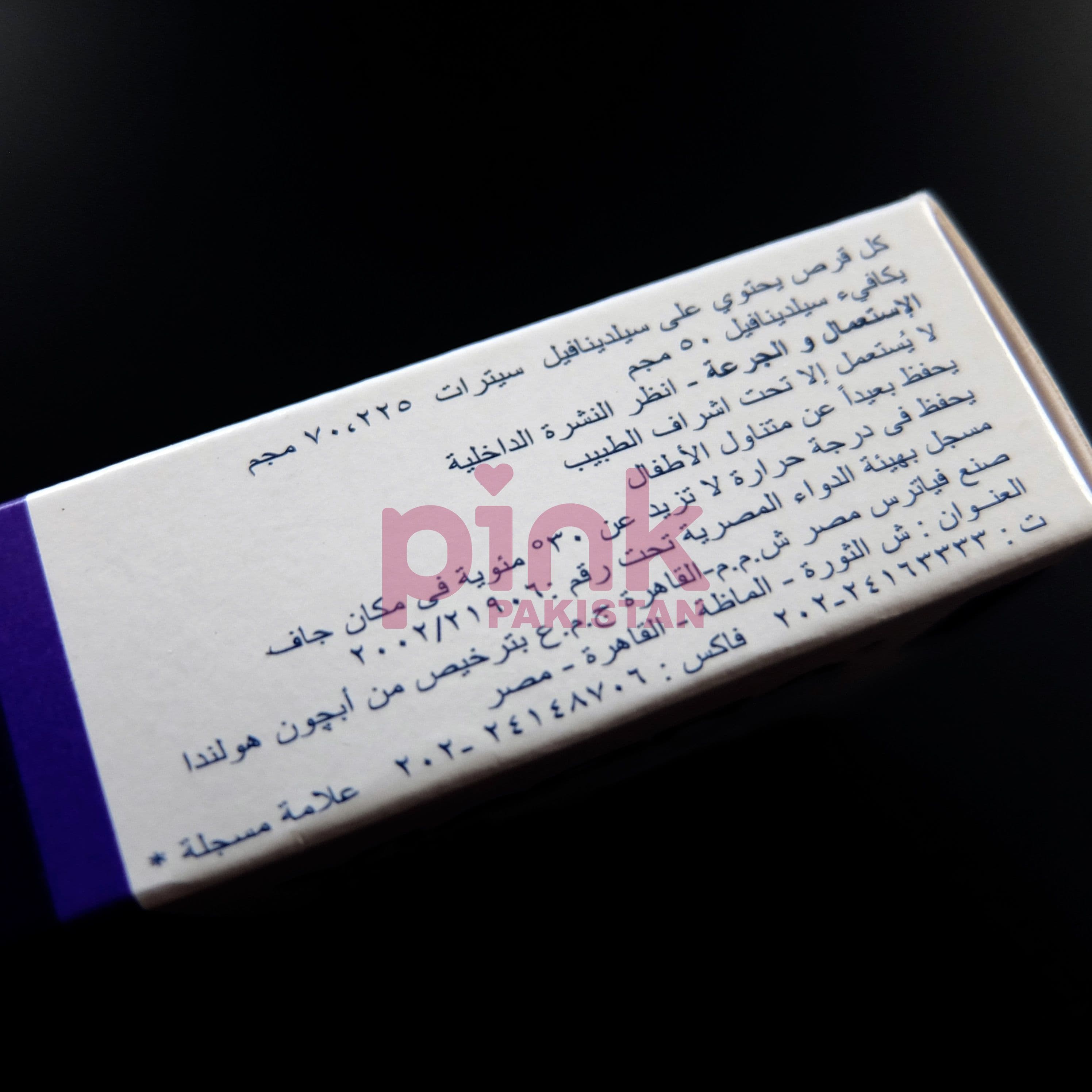 Viagra 50mg 4 tablet pack actual product picture 6