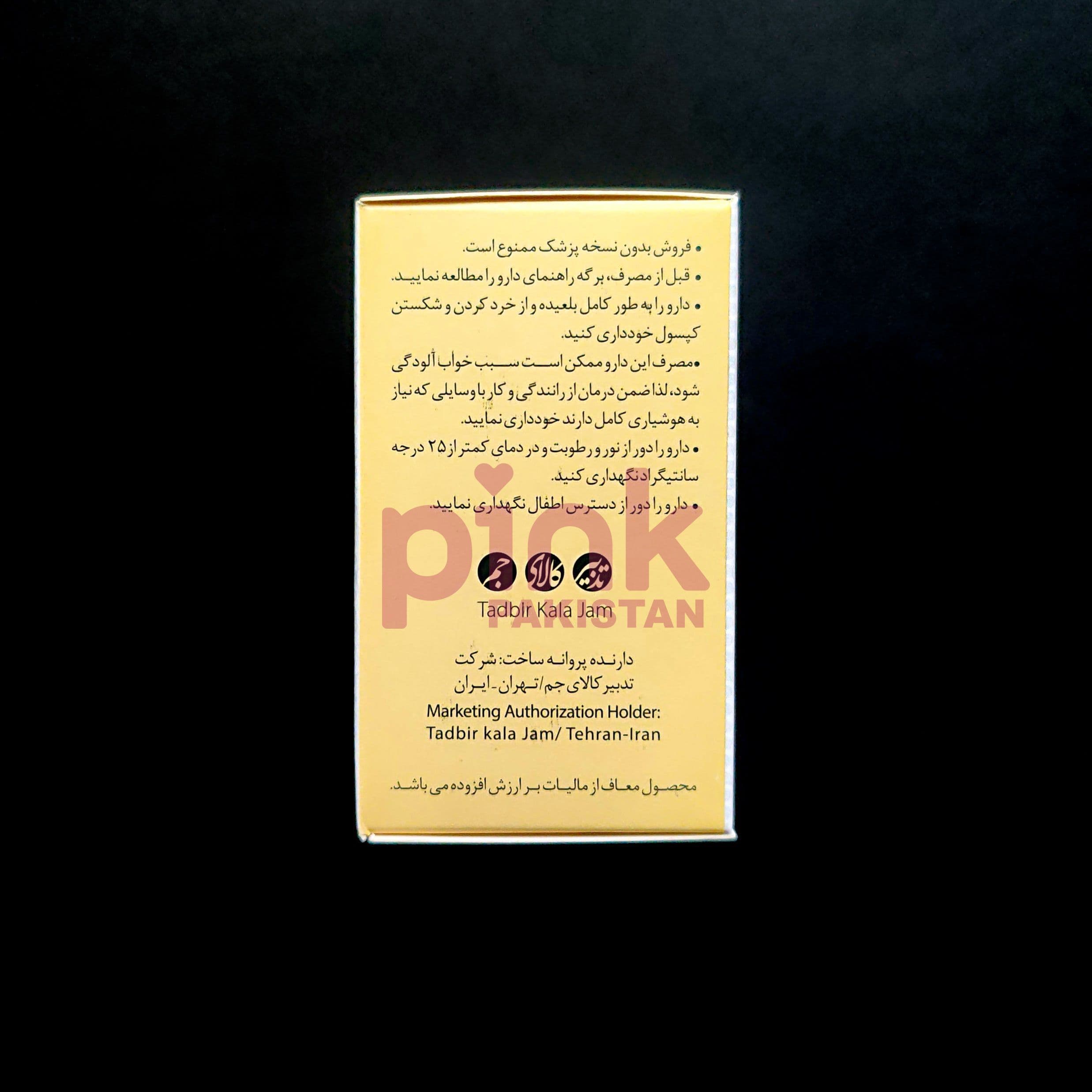 Vyas 50mg 30 capsule pack actual product picture 5