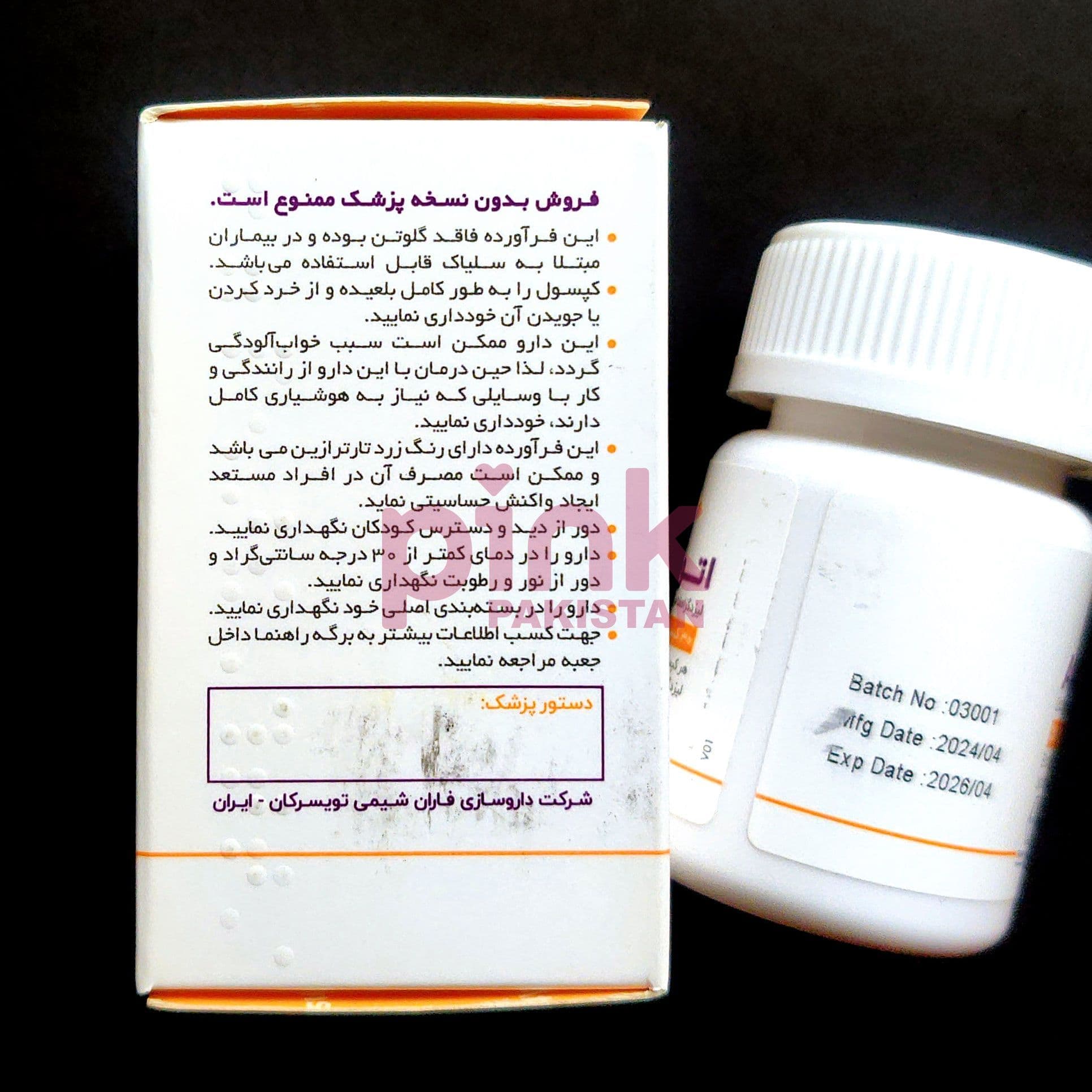 Attvanse 70mg 30 capsule pack actual product picture 5 Attvanse 70mg 30 capsule pack actual product picture 5