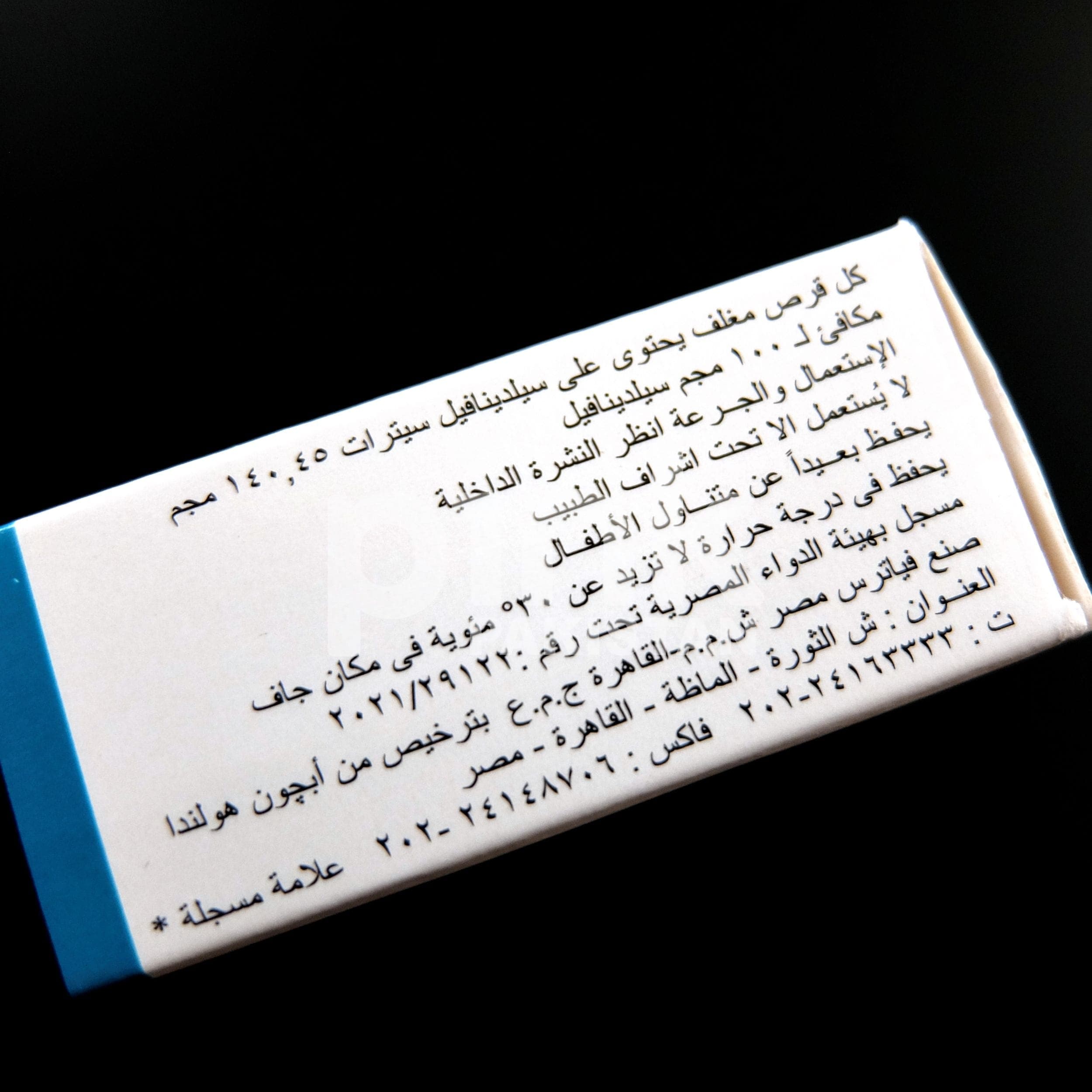 Viagra 100mg - DSCF4431.jpg