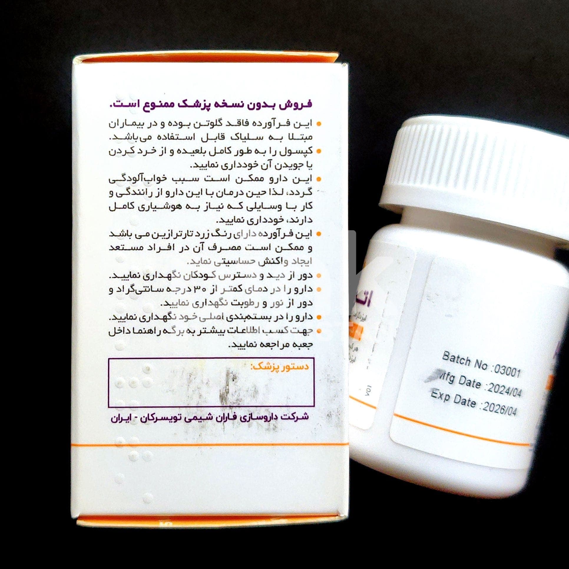 Attvanse 70mg - 5.jpg
