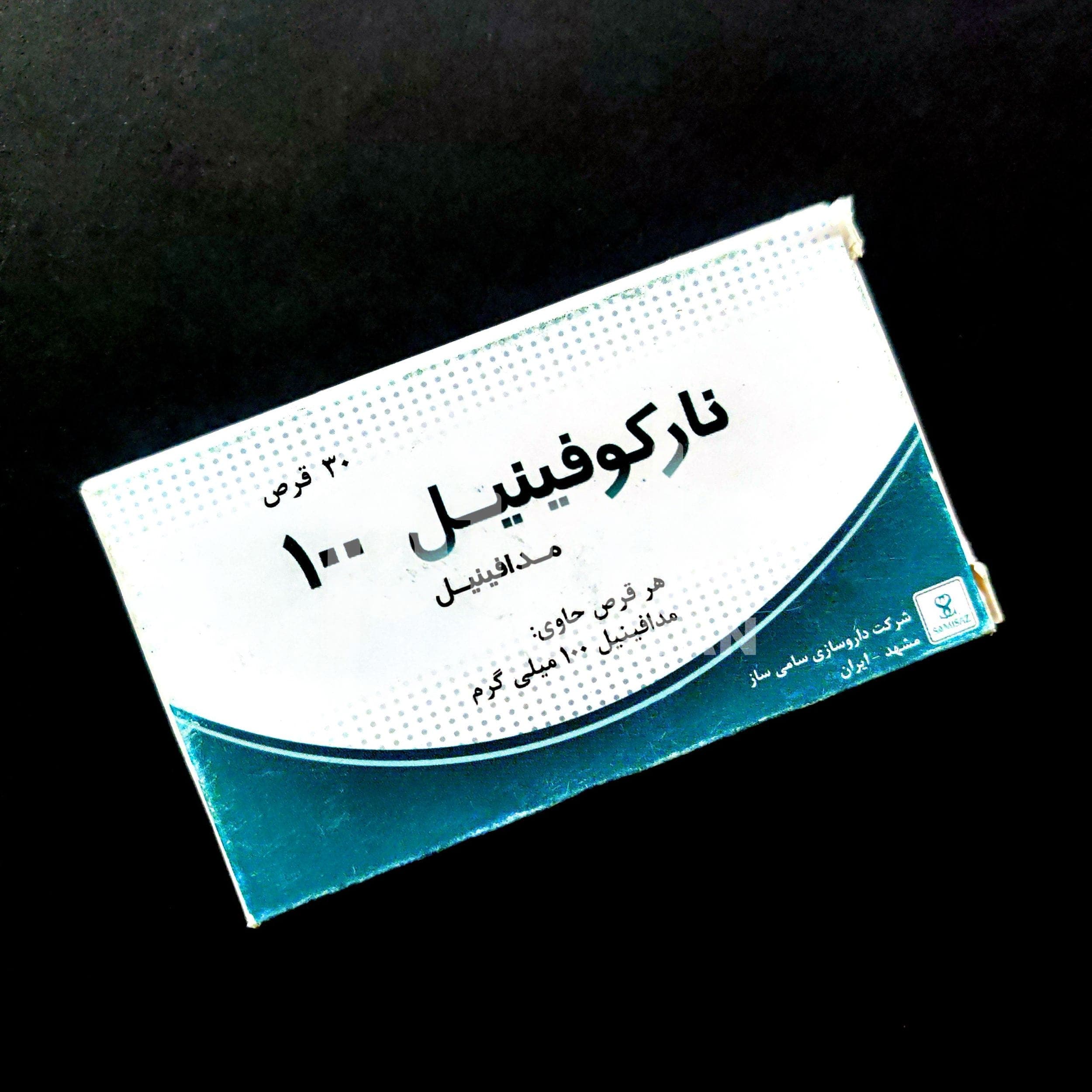 Narcofinil 100mg — product image 5 of 6